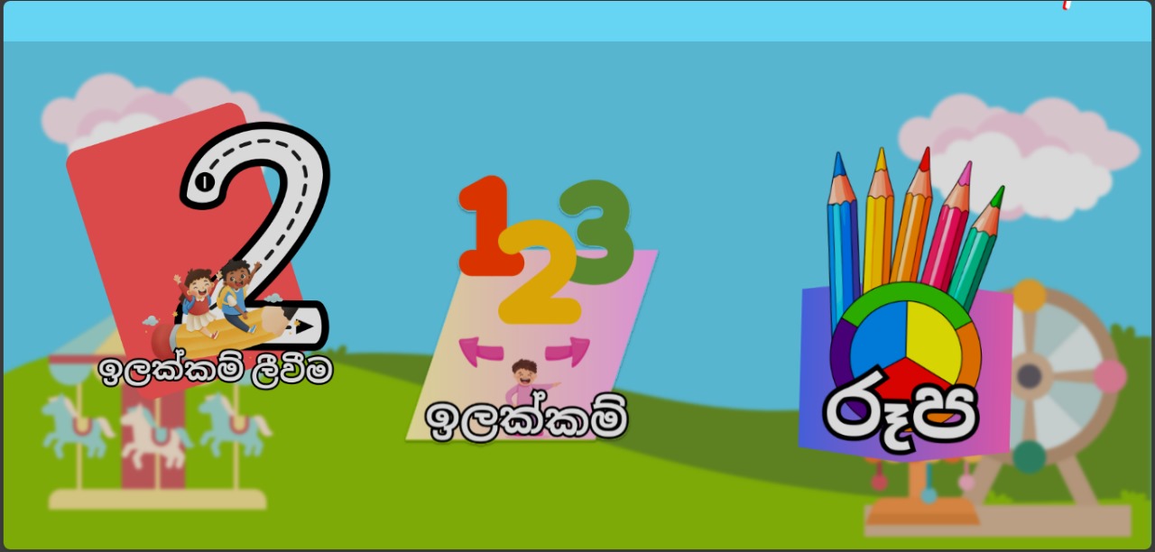 Gamified 2